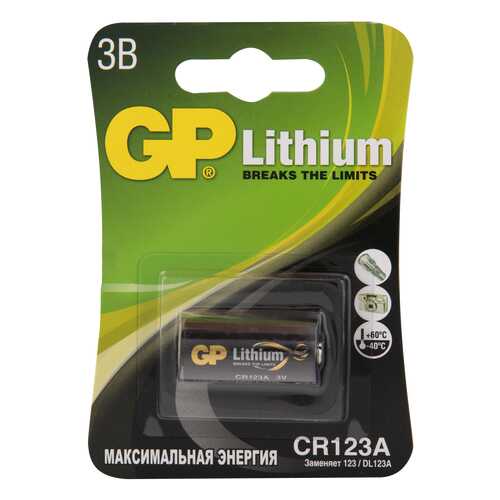 Батарейка GP Batteries CR123A 1 шт в ТехноПоинт