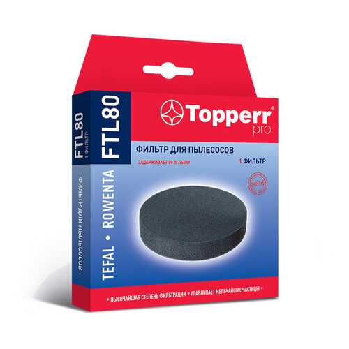 Фильтр Topperr FTL 80 для пылесосов Tefal и Rowenta в ТехноПоинт